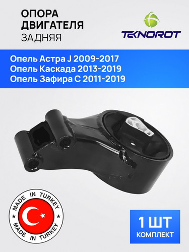 TEKNOROT OPEM099 1.jpg