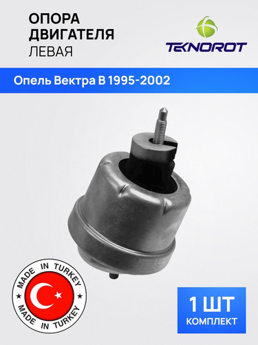 TEKNOROT OPEM077 1.jpg