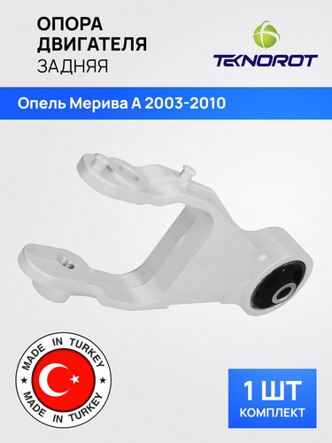 TEKNOROT OPEM048 1.jpg