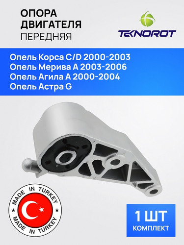 TEKNOROT OPEM047 1.jpg