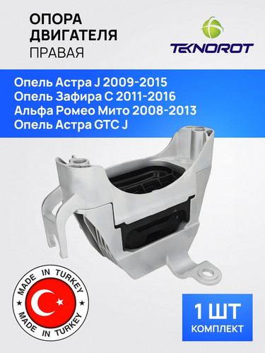 TEKNOROT OPEM098 1.jpg