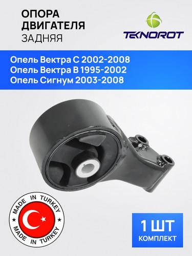 TEKNOROT OPEM061 1.jpg
