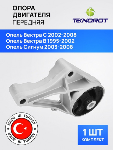 TEKNOROT OPEM076 1.jpg