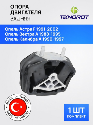 TEKNOROT OPEM020 1.jpg
