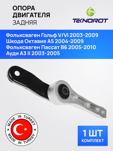 TEKNOROT VWEM011 1.jpg