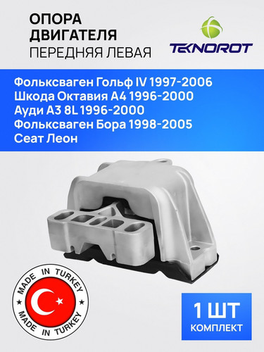 TEKNOROT VWEM001 1.jpg