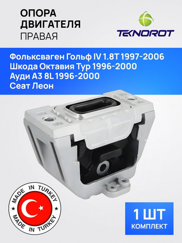 TEKNOROT VWEM006 1.jpg