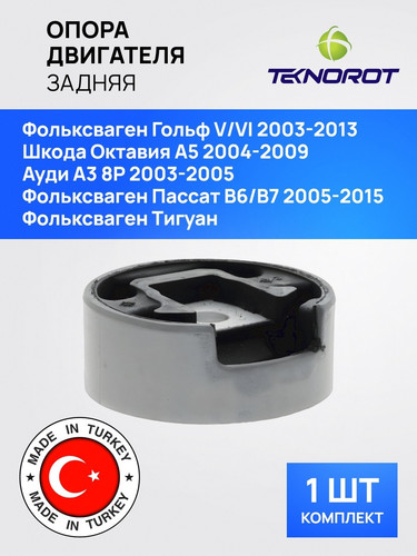 TEKNOROT VWEM012 1.jpg