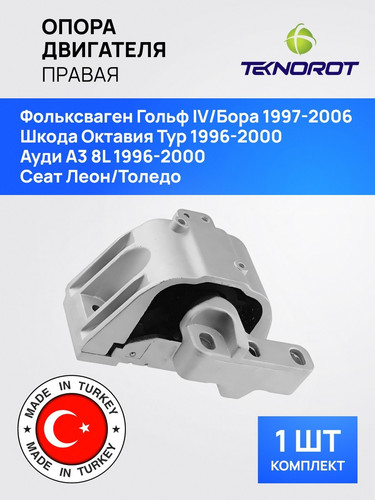 TEKNOROT VWEM005 1.jpg