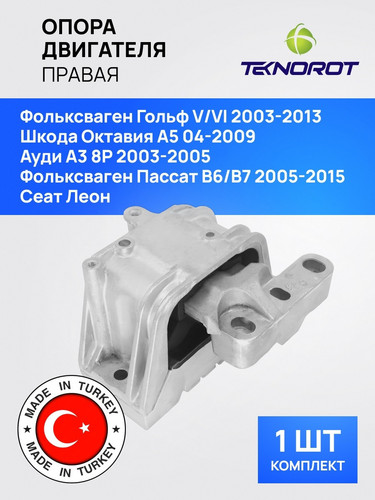 TEKNOROT VWEM010 1.jpg