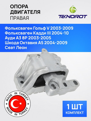 TEKNOROT VWEM015 1.jpg
