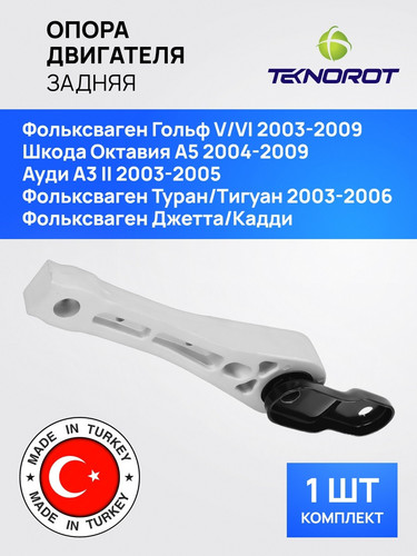 TEKNOROT VWEM019 1.jpg