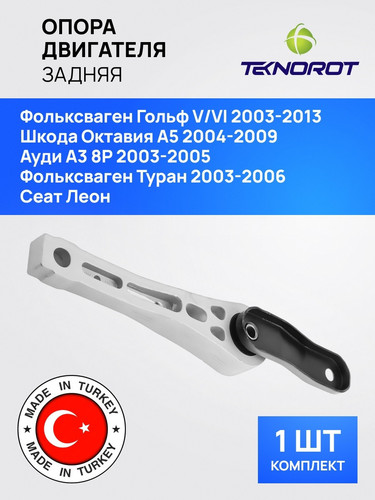 TEKNOROT VWEM022 1.jpg
