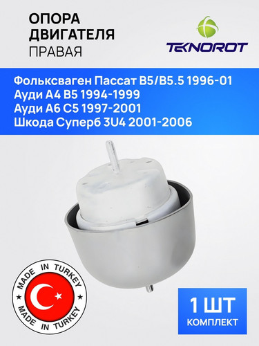 TEKNOROT VWEM036 1.jpg