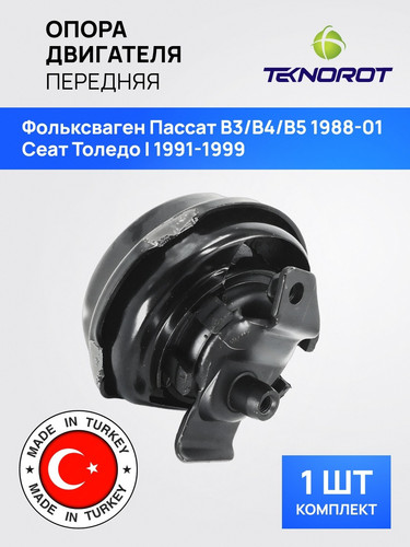 TEKNOROT VWEM035 1.jpg