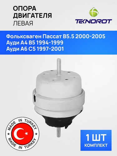 TEKNOROT VWEM037 1.jpg