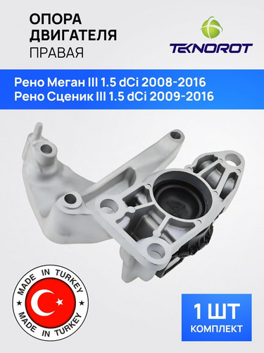 TEKNOROT REEM022 1.jpg