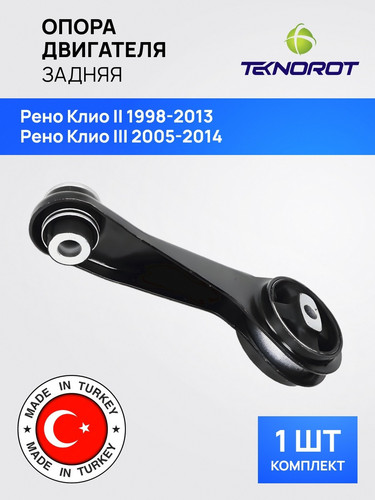TEKNOROT REEM011 1.jpg