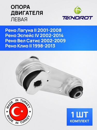 TEKNOROT REEM035 1.jpg
