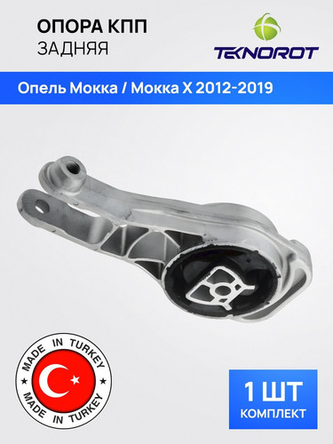 TEKNOROT OPTM004 1.jpg