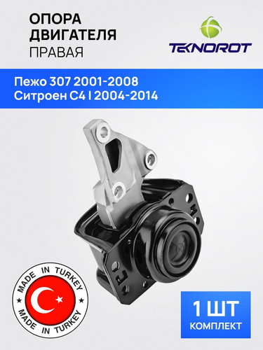 TEKNOROT PEEM041 1.jpg