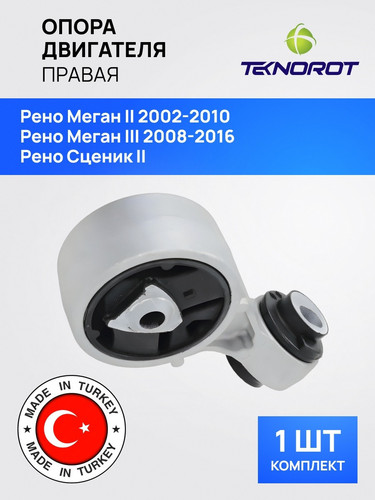 TEKNOROT REEM056 1.jpg