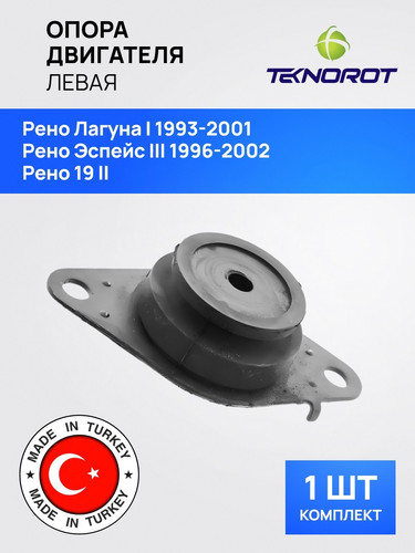 TEKNOROT REEM045 1.jpg