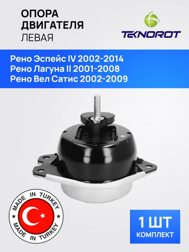 TEKNOROT REEM038 1.jpg