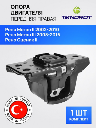 TEKNOROT REEM065 1.jpg