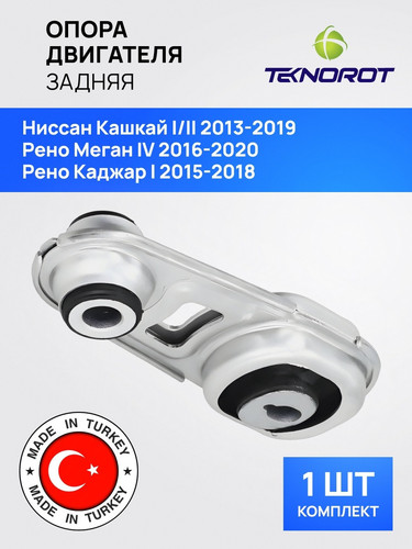 TEKNOROT REEM104 1.jpg