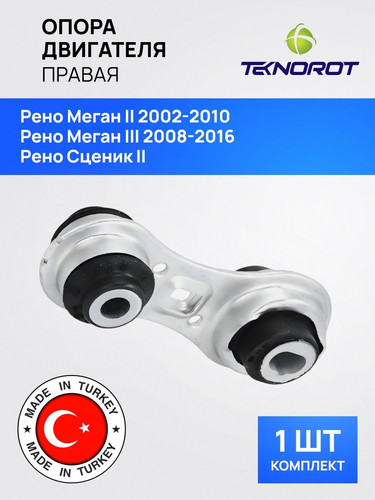 TEKNOROT REEM054 1.jpg