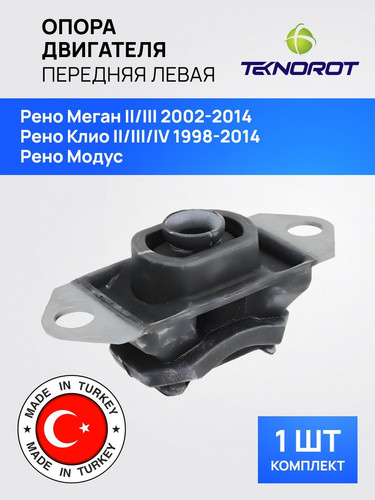 TEKNOROT REEM062 1.jpg