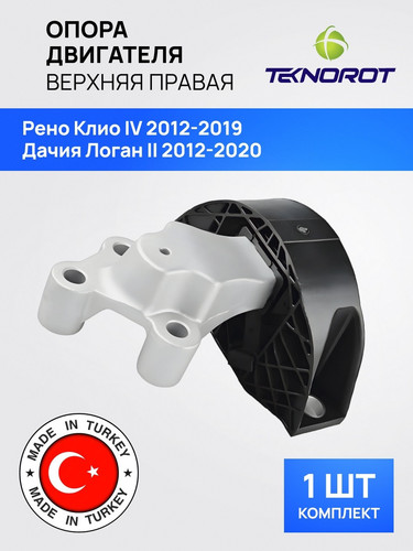 TEKNOROT REEM085 1.jpg