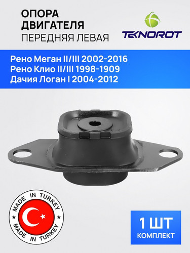 TEKNOROT REEM063 1.jpg