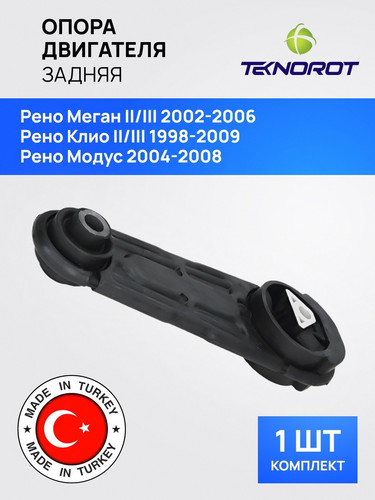 TEKNOROT REEM061 1.jpg