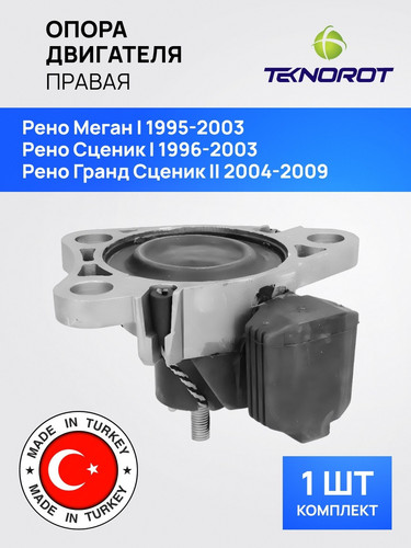 TEKNOROT REEM102 1.jpg