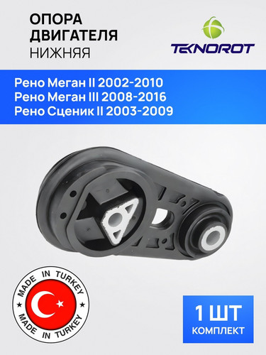 TEKNOROT REEM053 1.jpg