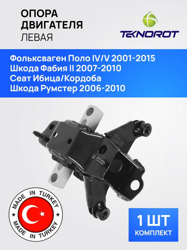 TEKNOROT VWEM076 1.jpg