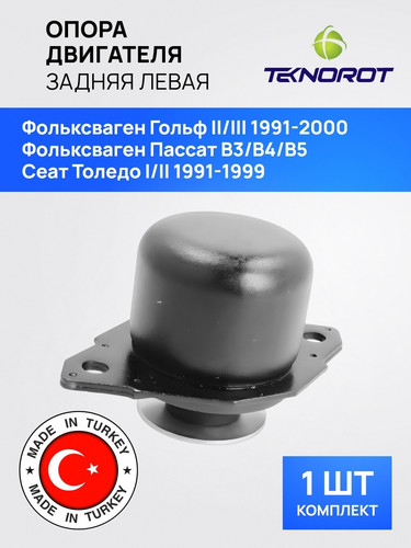 TEKNOROT VWEM040 1.jpg