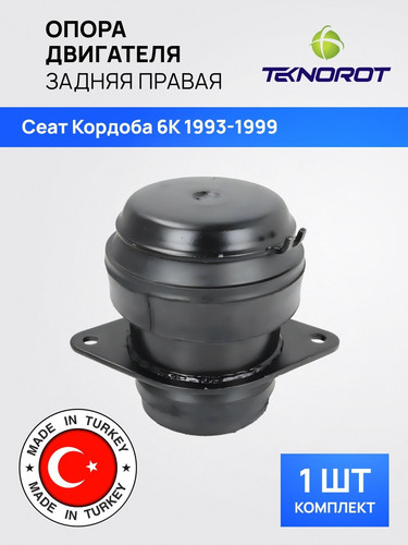 TEKNOROT VWEM058 1.jpg