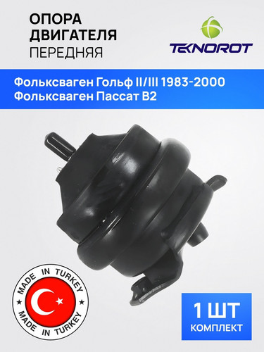 TEKNOROT VWEM041 1.jpg