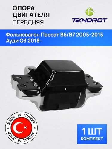 TEKNOROT VWEM096 1.jpg