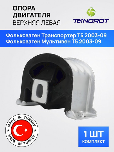 TEKNOROT VWEM066 1.jpg