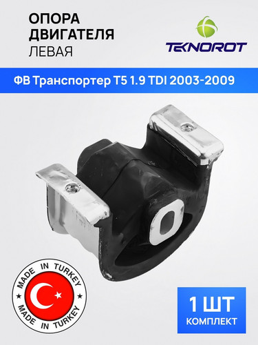 TEKNOROT VWEM072 1.jpg
