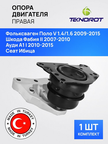 TEKNOROT VWEM087 1.jpg