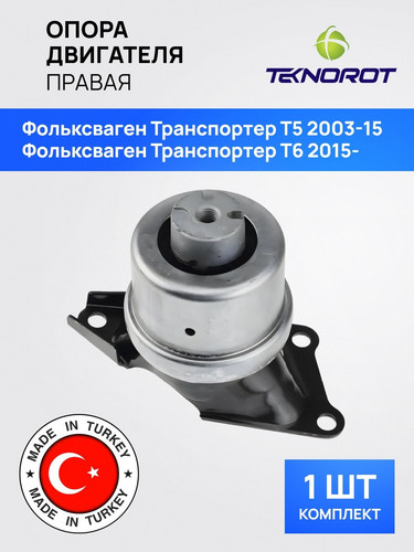 TEKNOROT VWEM089 1.jpg