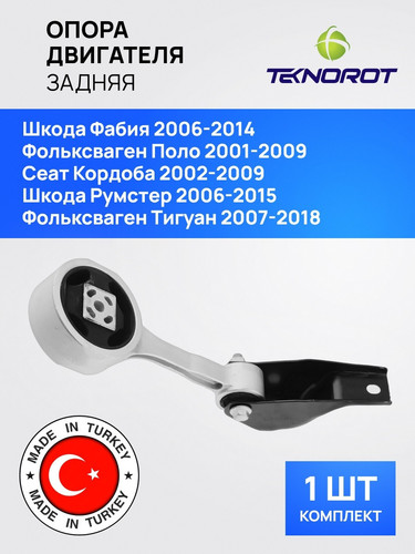 TEKNOROT VWEM079 1.jpg