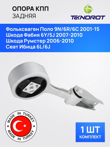 TEKNOROT VWEM057 1.jpg
