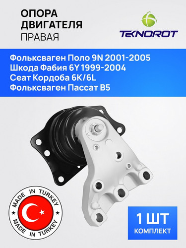 TEKNOROT VWEM046 1.jpg