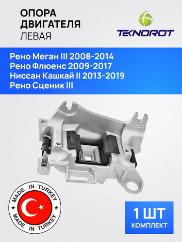 TEKNOROT REEM106 1.jpg